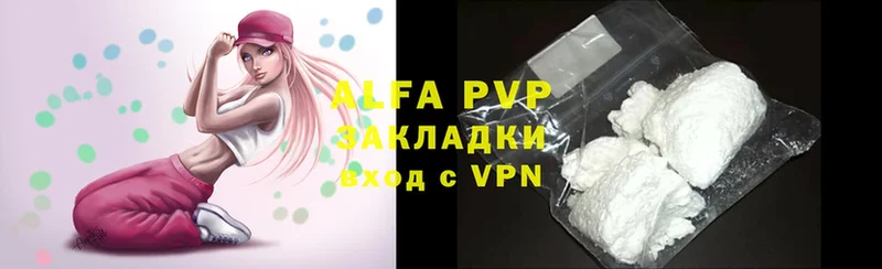 Alfa_PVP кристаллы  ОМГ ОМГ ССЫЛКА  Боровск 