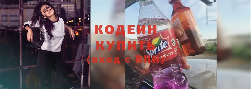 Codein Purple Drank  Боровск 