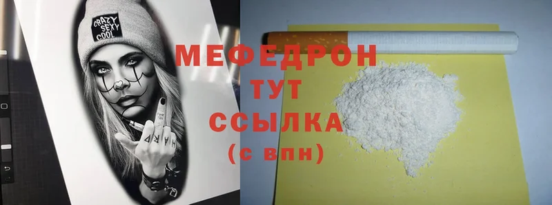 как найти наркотики  Боровск  Мефедрон mephedrone 